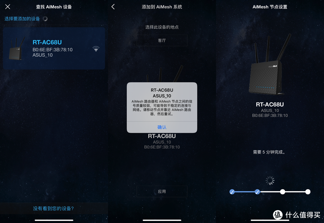 MESH路由对决—领势Velop3900M VS 华硕AC68U