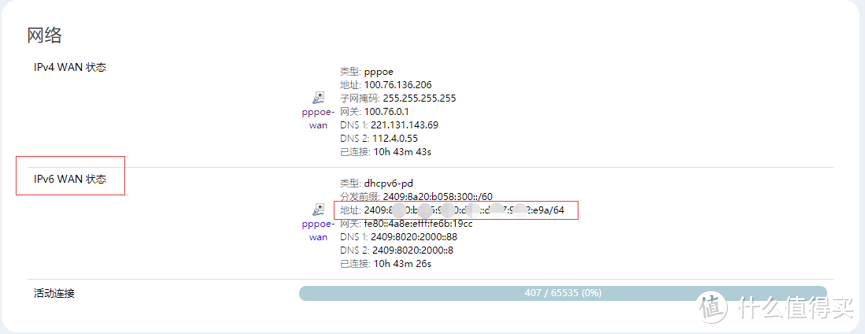 聊聊我是如何通过ipv6外网访问群晖的