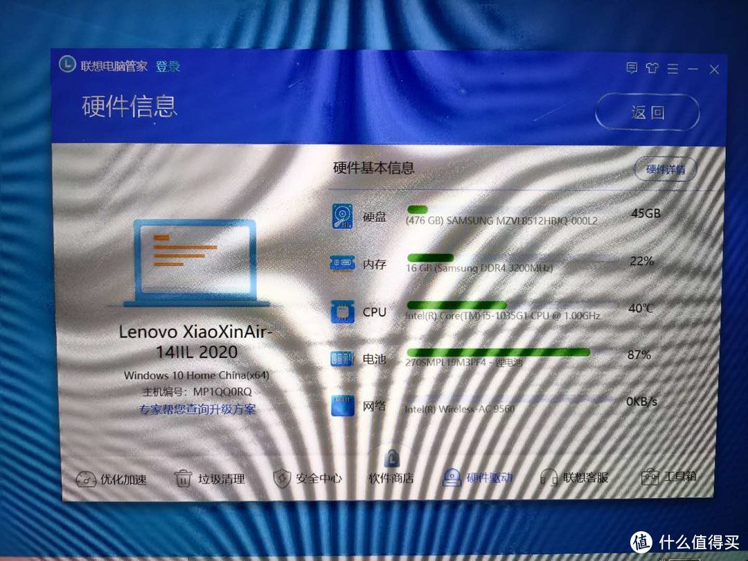 打开联想电脑管家，硬盘及内存都是三星，满意。