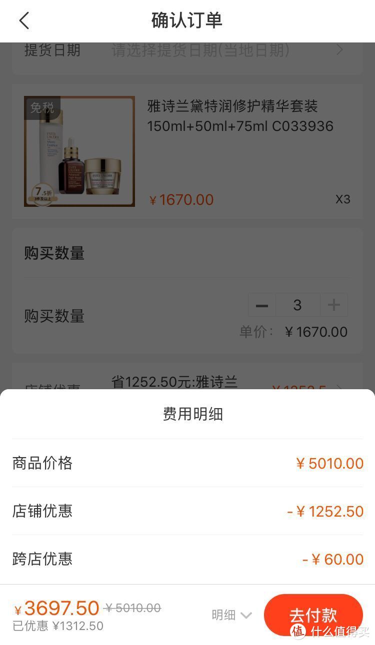 手把手教你在飞猪超低价入手雅诗兰黛旗下系列产品！内含如何用205元购入3支汤姆福特唇膏！