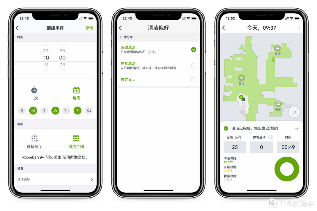 这大概是目前最强的扫地机器人了，iRobot Roomba s9+ 尝鲜体验