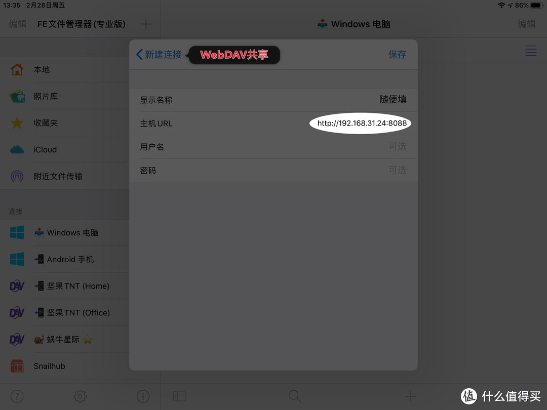 iPhone 如何用「跨平台AirDrop+」给安卓和 PC 秒传文件