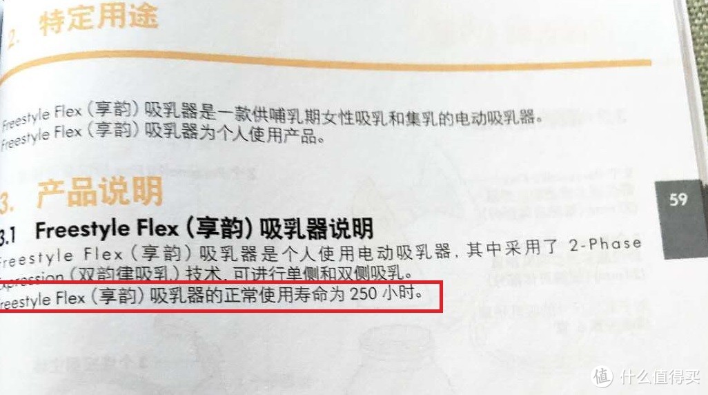 美德乐享韵吸乳器评价