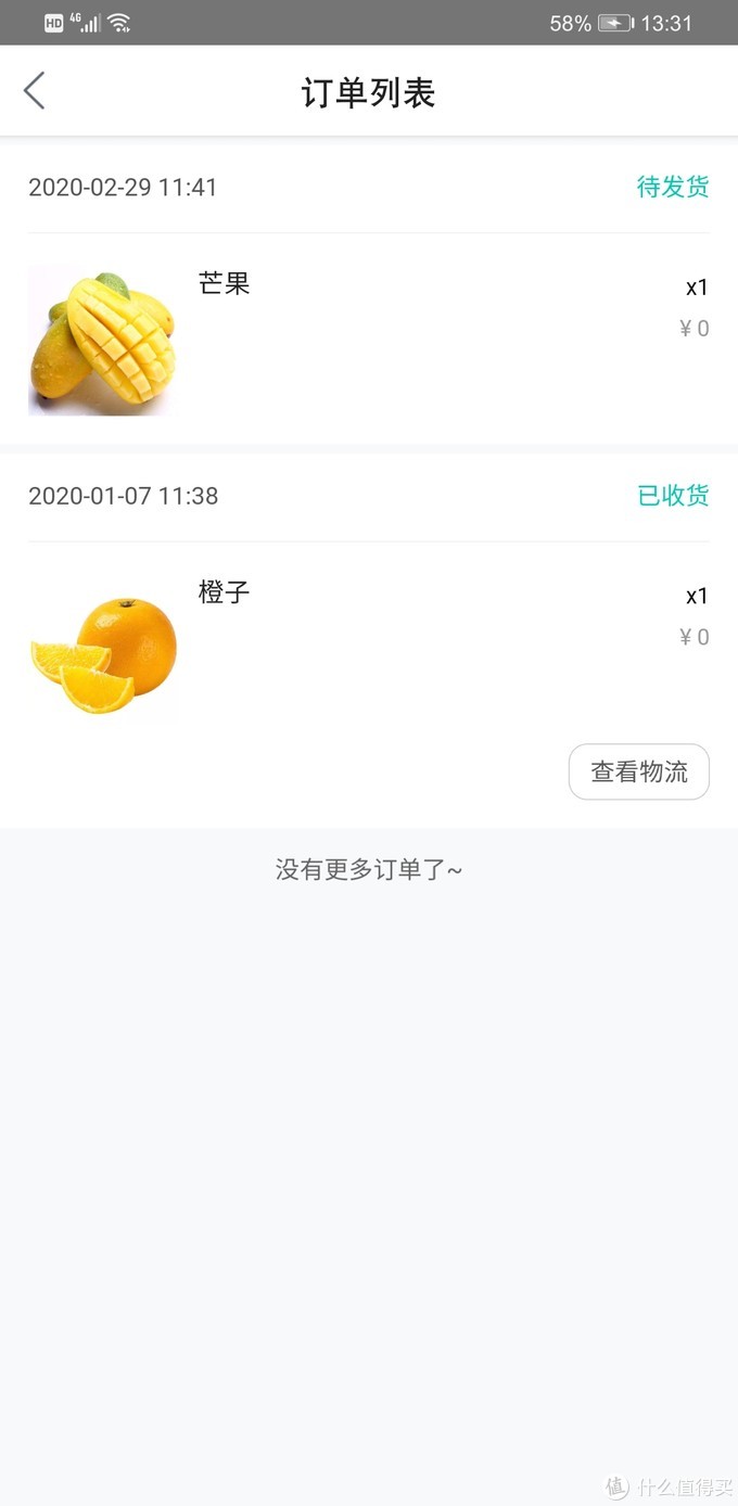 淘宝（天猫）/京东/美团零元领水果的套路分析和水果品相对比