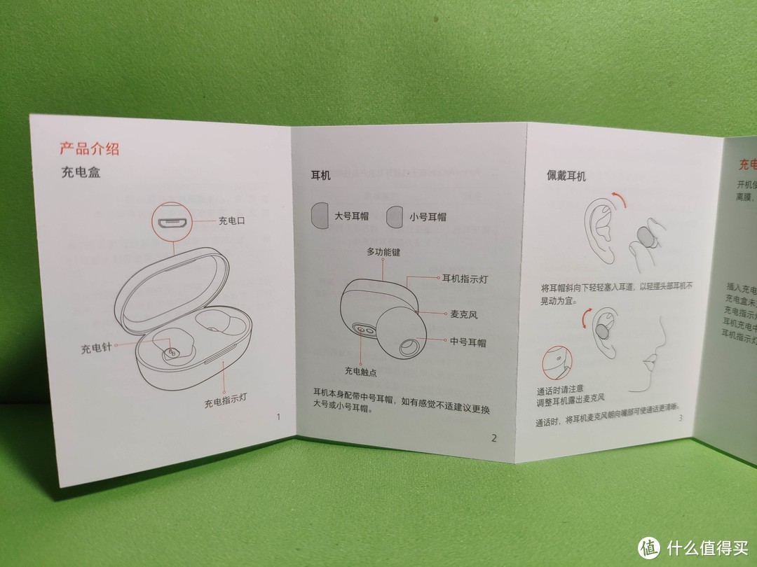 轻便小巧、佩戴舒适—Redmi AirDots真无线蓝牙耳机评测