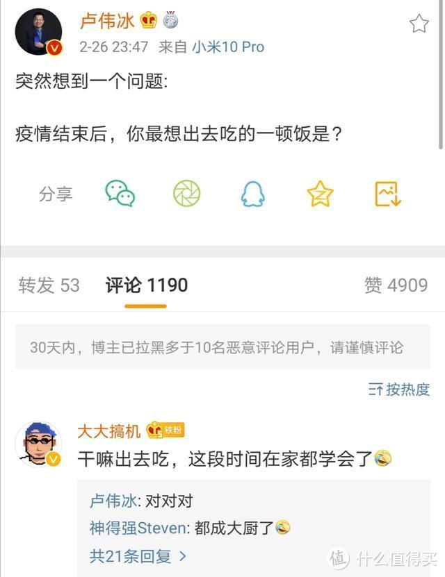 卢伟冰一句问话，网友回复扎心又暖心，小米有品电磁炉解忧愁