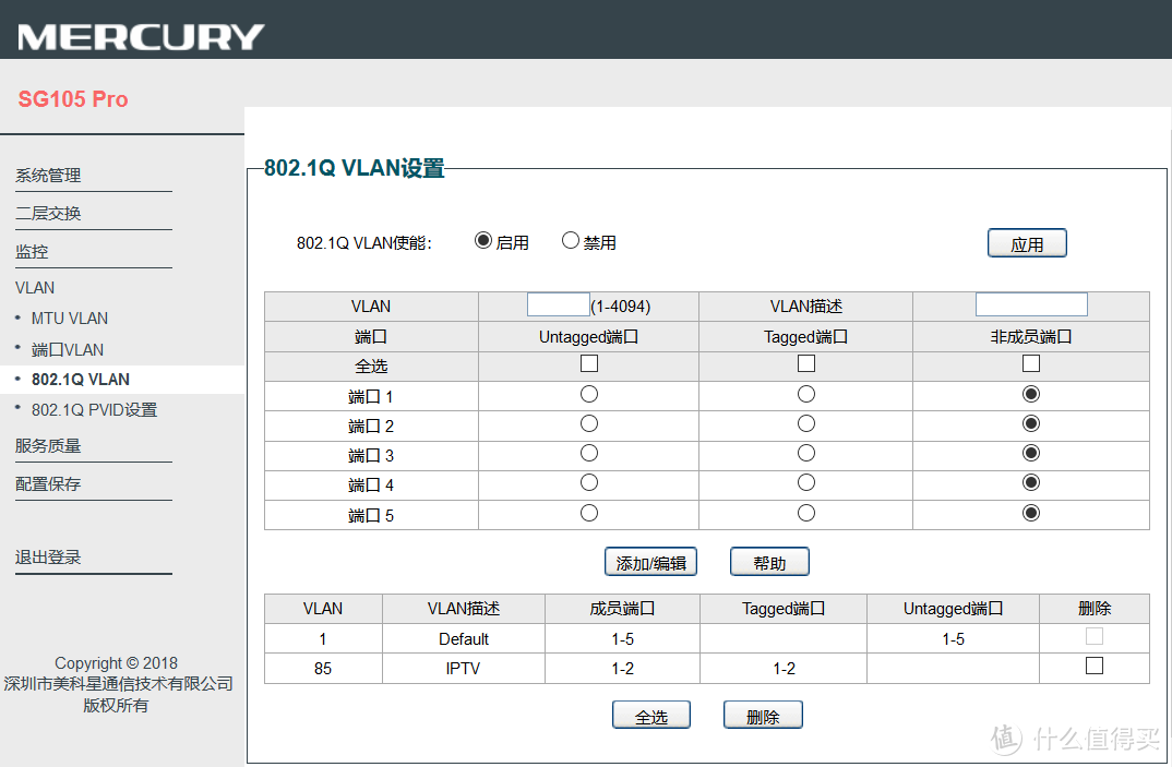 IPTV单线复用简化版