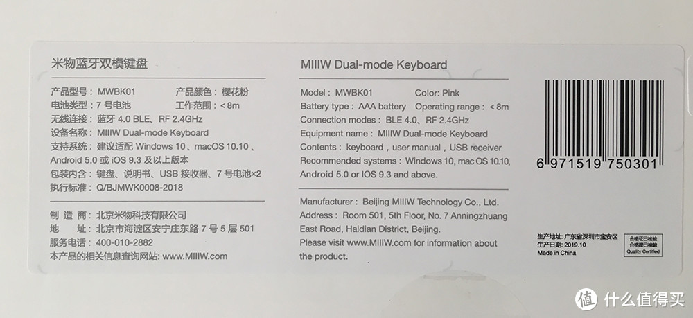 ​米物蓝牙双模键盘评测：多种模式无缝切换，解放生产力
