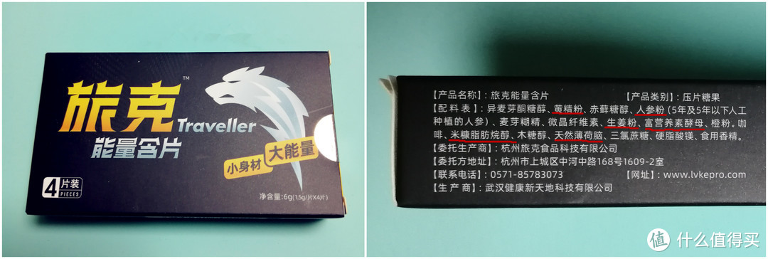 亲测：提神解乏，1小盒VS 4罐？这款补缺红牛短板的旅克固体能量到底有多大能量