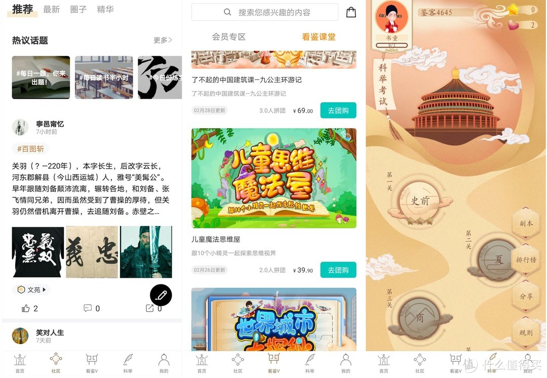 细数15款手机里不想卸载的良心APP！碎片时间涨知识 ！ （文史方向篇）