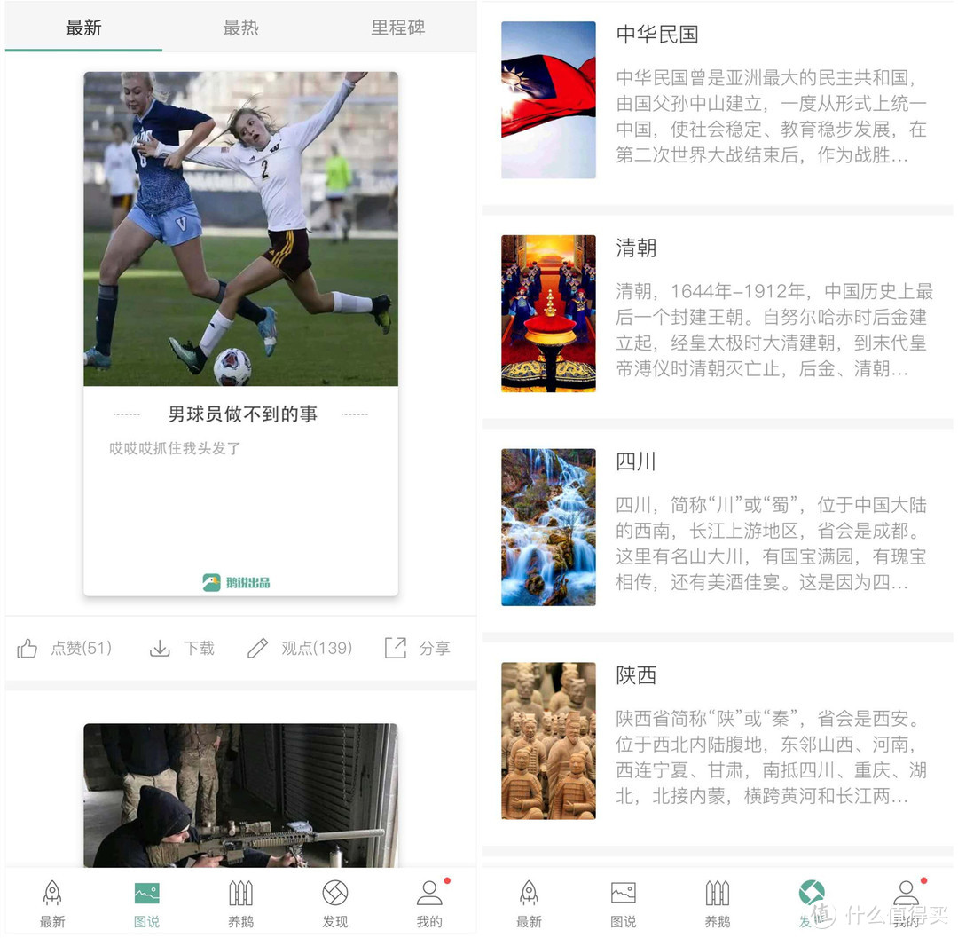 细数15款手机里不想卸载的良心APP！碎片时间涨知识 ！ （文史方向篇）