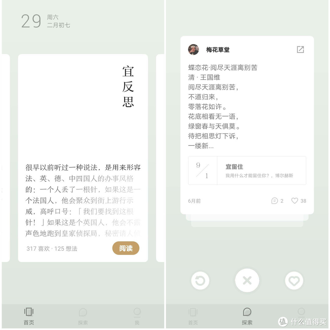 细数15款手机里不想卸载的良心APP！碎片时间涨知识 ！ （文史方向篇）