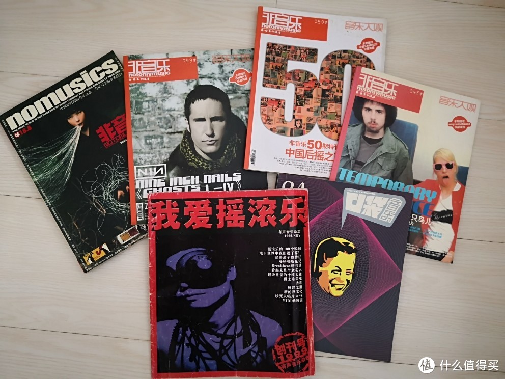 “很残”的《我爱摇滚乐》创刊号及“中二文青”压箱底的停刊杂志