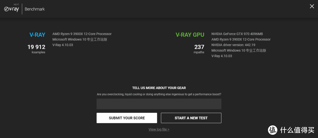 v-ray（next） benchmark