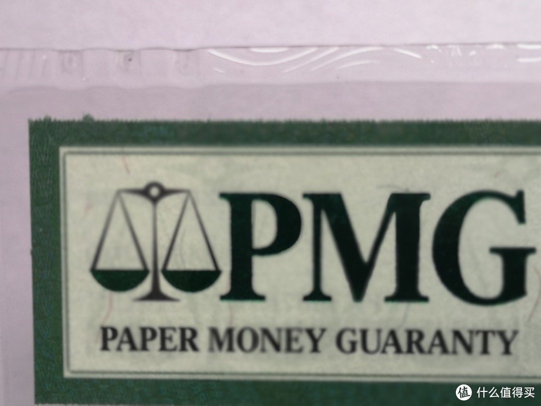 PMG评级钞鉴赏---标签解读及防伪特征