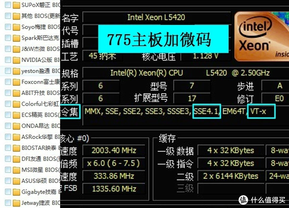 老电脑升级771硬改CPU