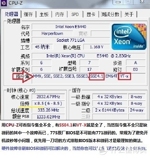 老电脑升级771硬改CPU