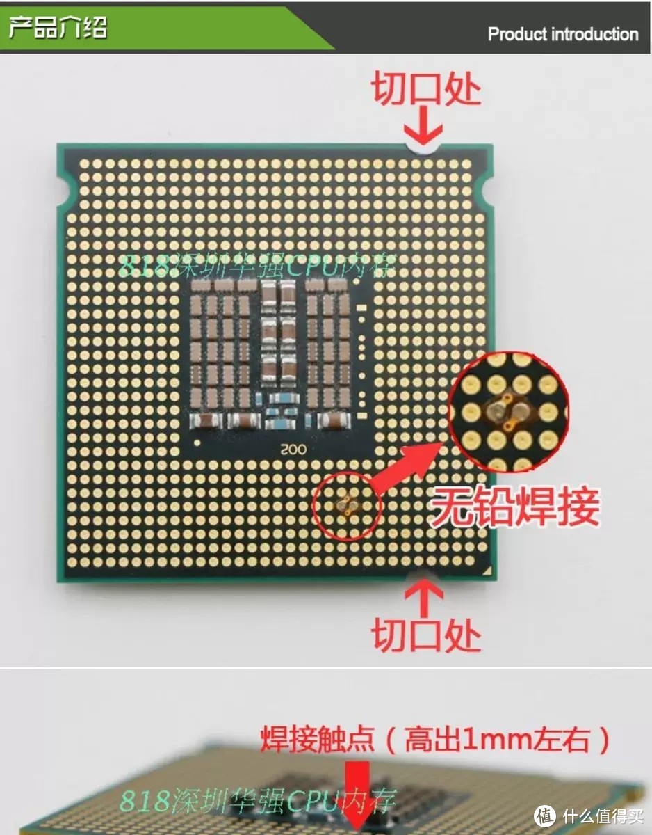 老电脑升级771硬改CPU