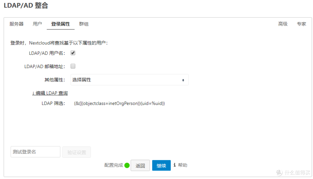 Centos7上单节点安装配置最新版openldap服务 运维随笔