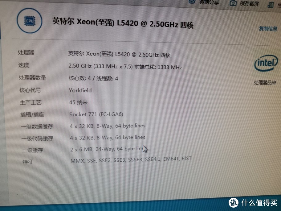 老电脑升级771硬改CPU