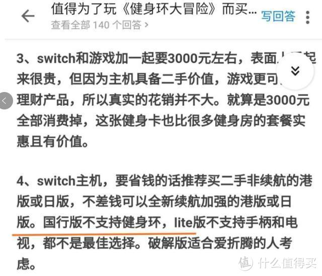 聊聊switch和配件选购以及游戏体验