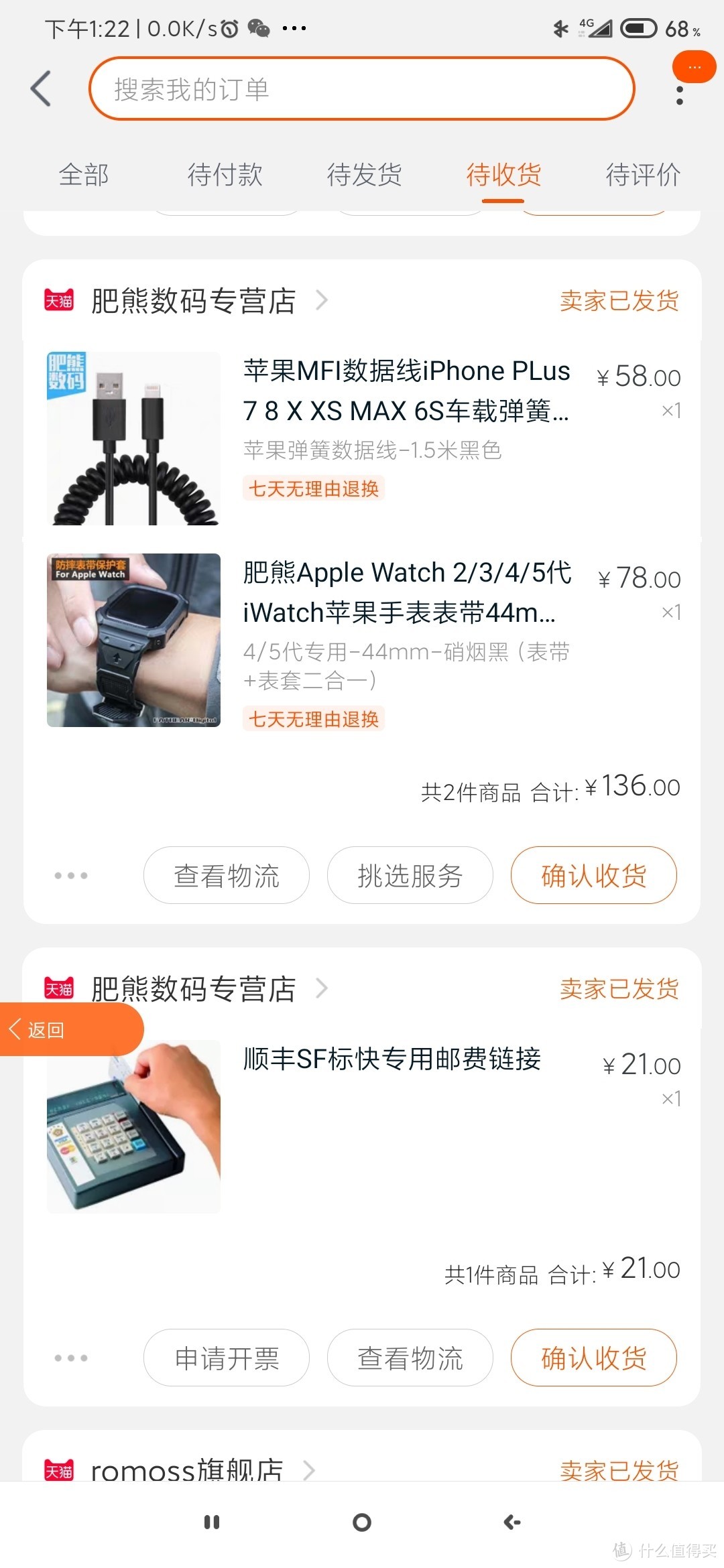 肥熊applewatch胶式表带简单评测