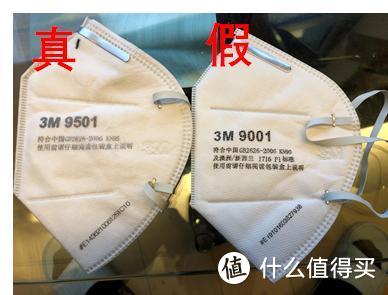 N99 KF94 KN95 真假口罩及 KN90 KN95面罩滤棉过滤效率对比测试