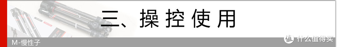 曼富图Befree GT XPRO碳纤维旅行三脚架体验