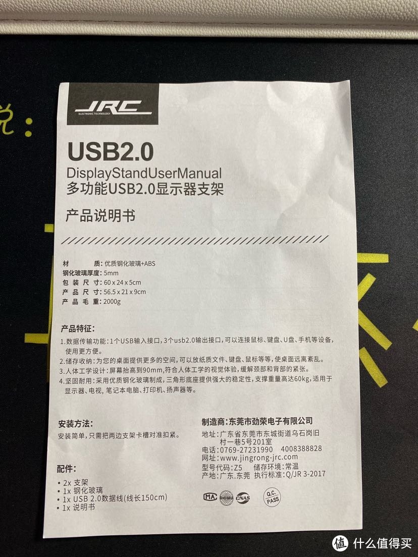 入坑？多功能USB2.0显示器支架快速评测