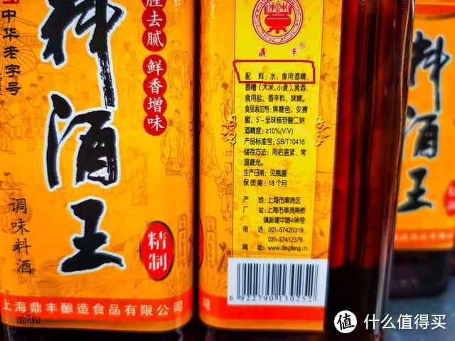 购买料酒时，学会3个挑选小技巧，一眼便认出勾兑酒