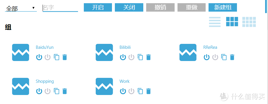 支持手动创建扩展组，批量启用禁用扩展