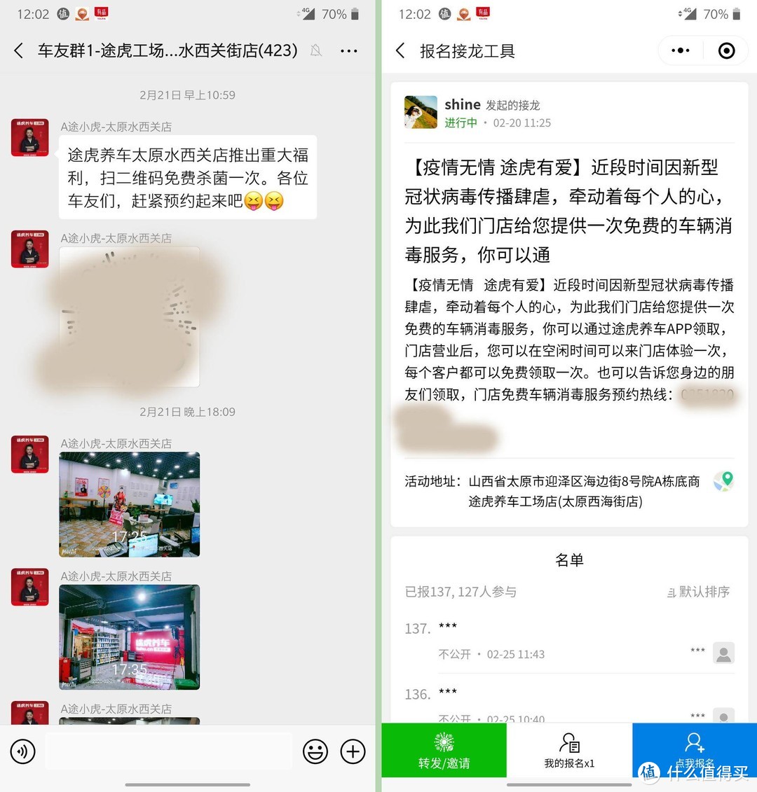 复工在即汽车消毒不能少，途虎养车车内杀菌消毒体验