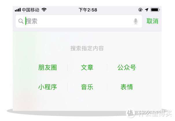 万万没想到，微信自带的搜索功能竟然这么好用！