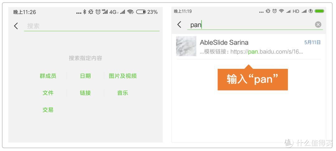 万万没想到，微信自带的搜索功能竟然这么好用！