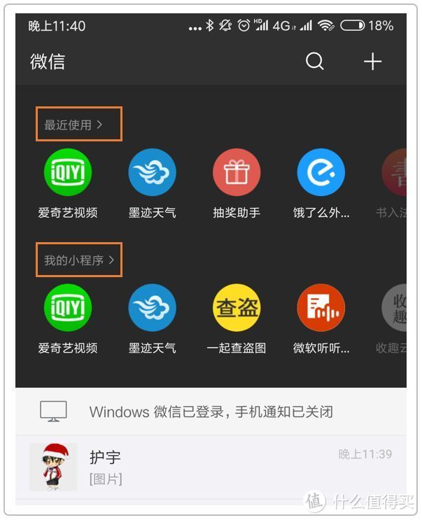 万万没想到，微信自带的搜索功能竟然这么好用！