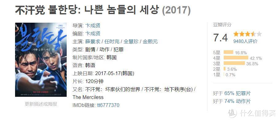 我全都要！20部2017年上映、评分7分以上韩国电影推荐