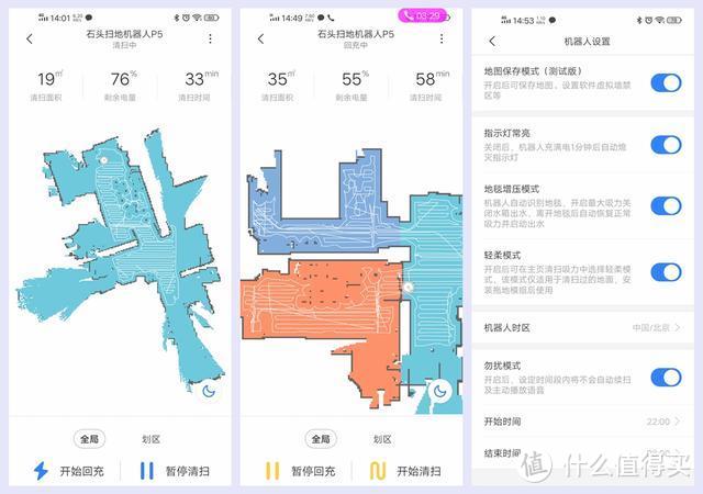 2000元档新擂主？详解石头扫地机器人 P5战力值