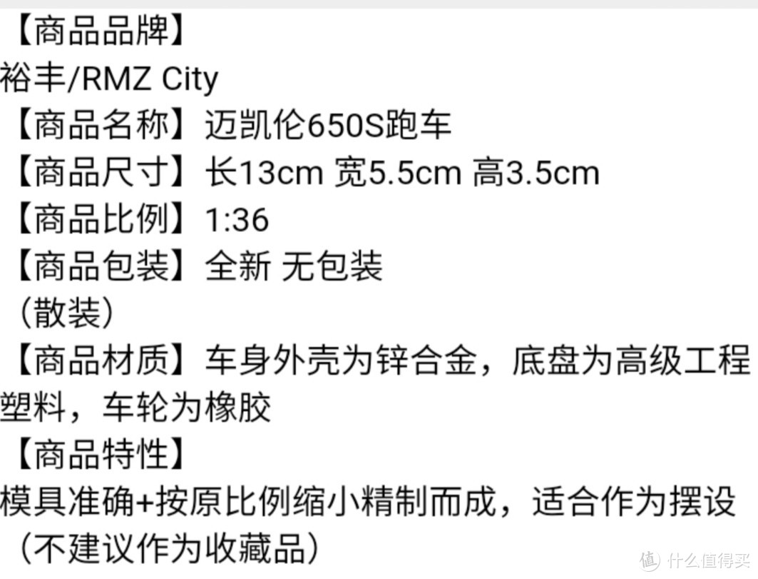 人见人爱合金车玩具—兰博基尼LP770奔驰AMGGTS迈凯轮650S