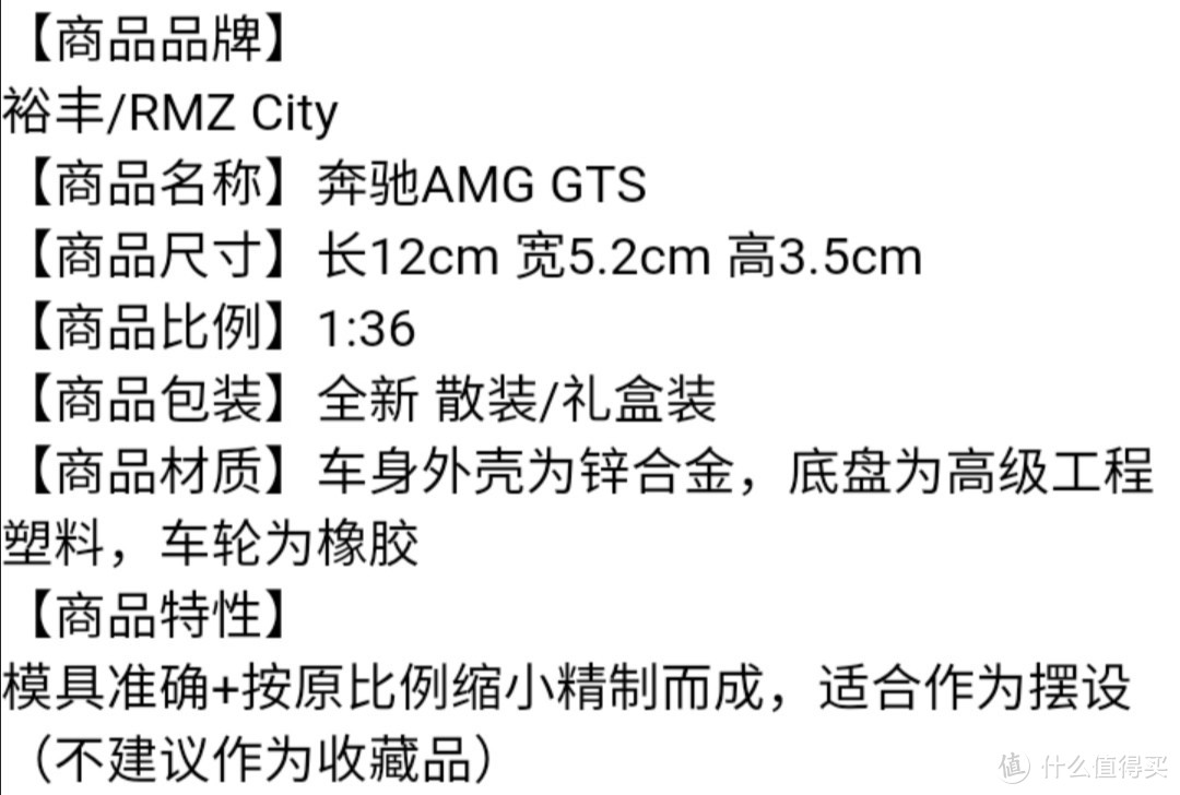 人见人爱合金车玩具—兰博基尼LP770奔驰AMGGTS迈凯轮650S