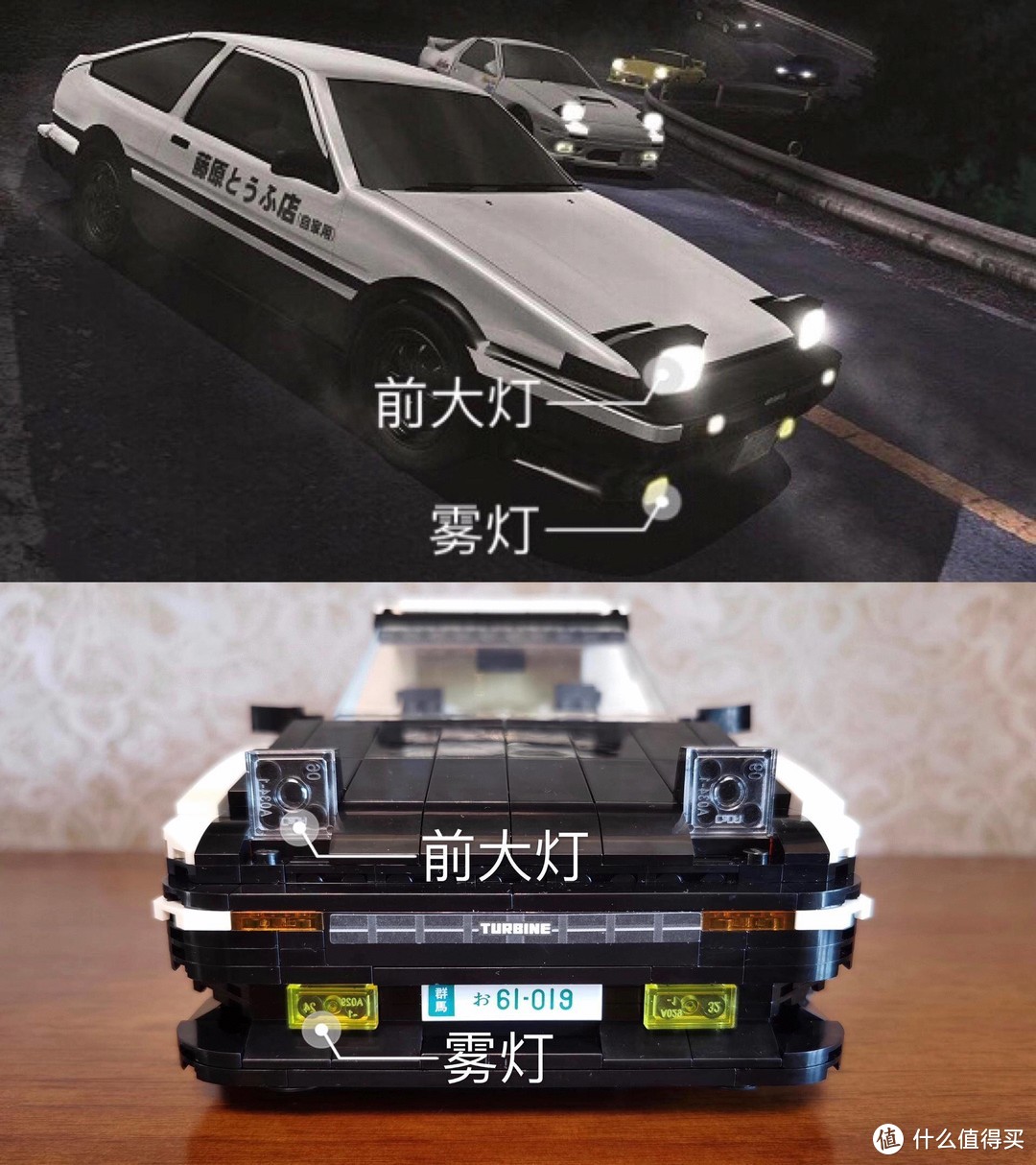 秋名山之神 双鹰丰田 AE86 漂移赛车积木升级改装车灯