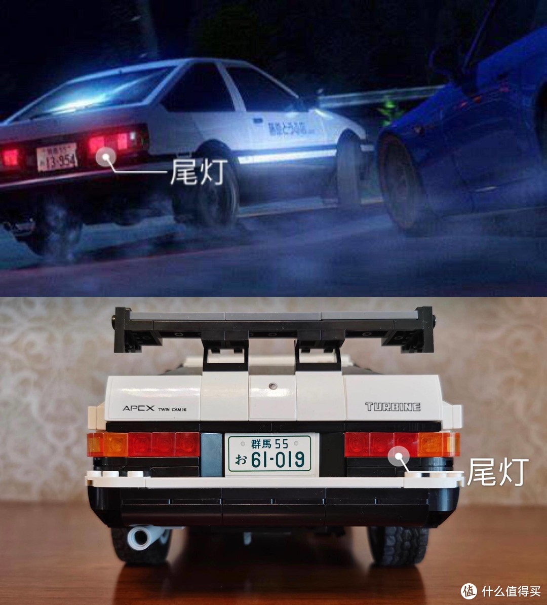 秋名山之神 双鹰丰田 AE86 漂移赛车积木升级改装车灯