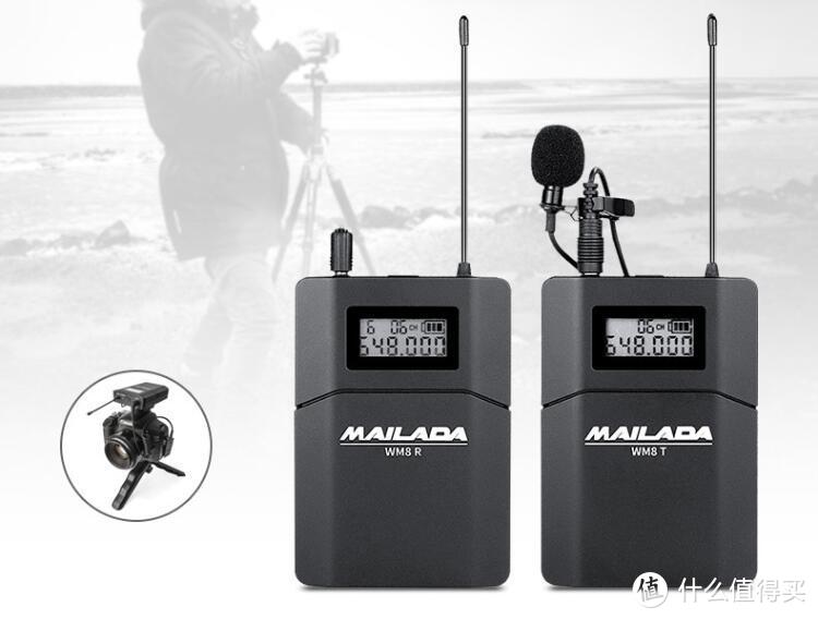 麦拉达WM8录音麦克风的产品介绍及使用方法
