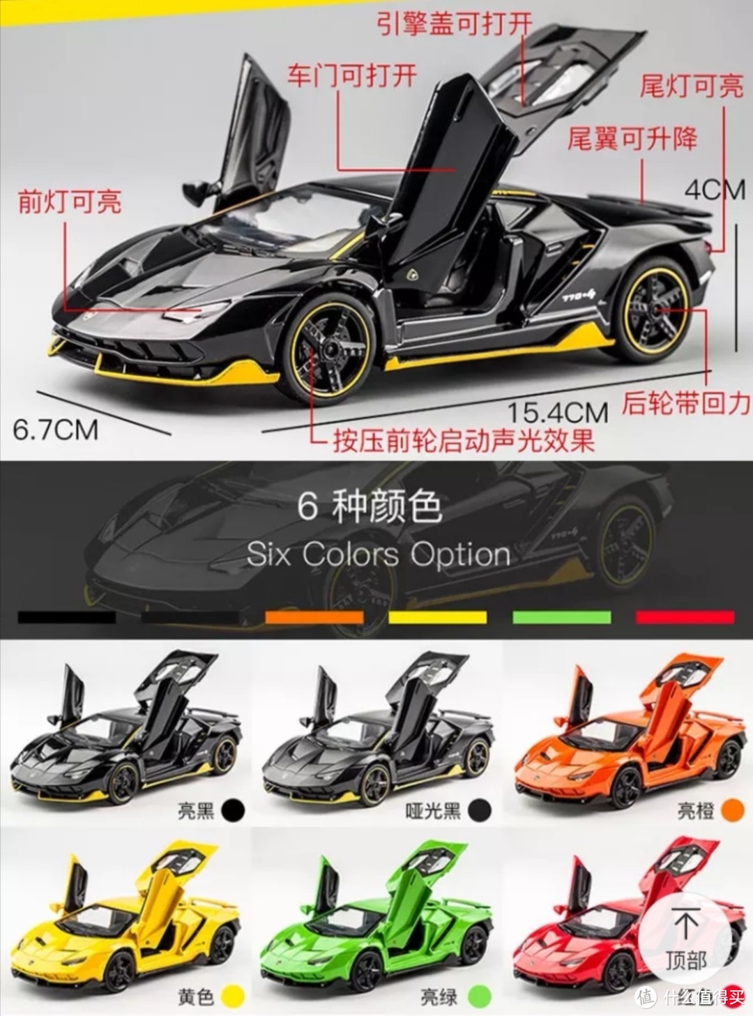 人见人爱合金车玩具—兰博基尼LP770奔驰AMGGTS迈凯轮650S