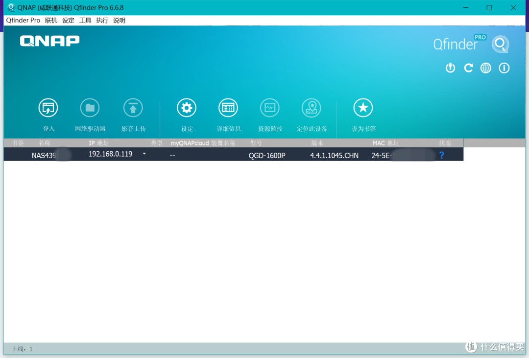 「QNAP入门指南」从0开始!一步一步玩转威联通