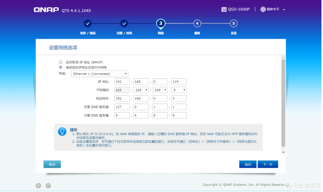 「QNAP入门指南」从0开始!一步一步玩转威联通