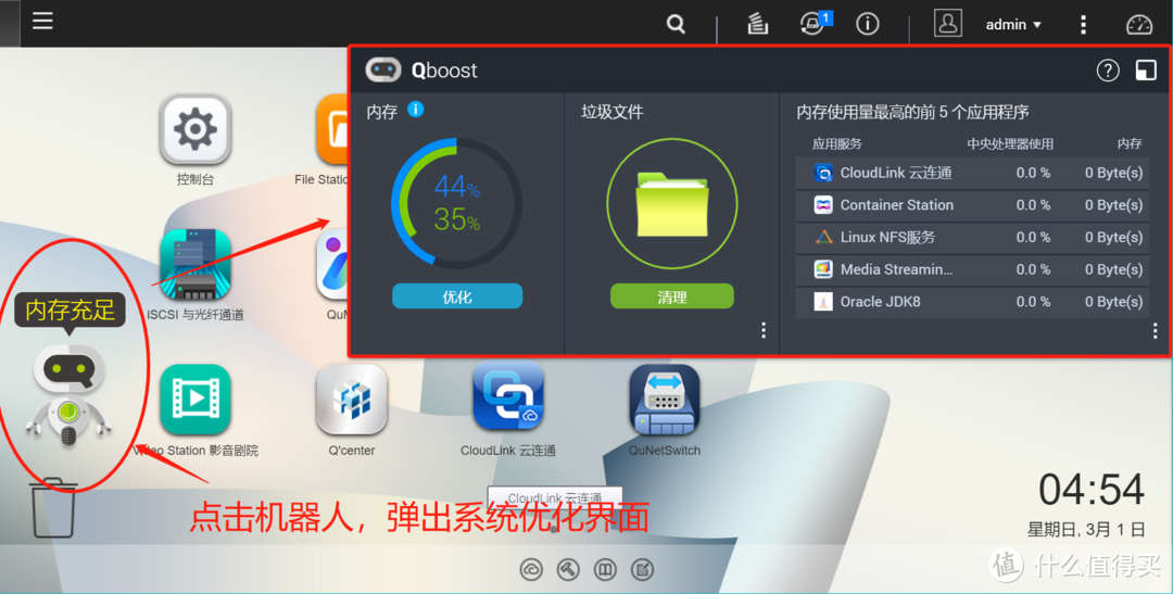 「QNAP入门指南」从0开始!一步一步玩转威联通