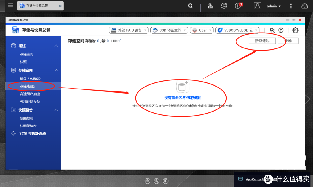 「QNAP入门指南」从0开始!一步一步玩转威联通