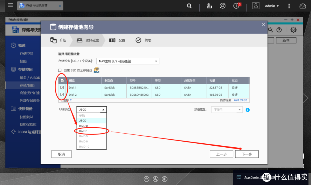 「QNAP入门指南」从0开始!一步一步玩转威联通