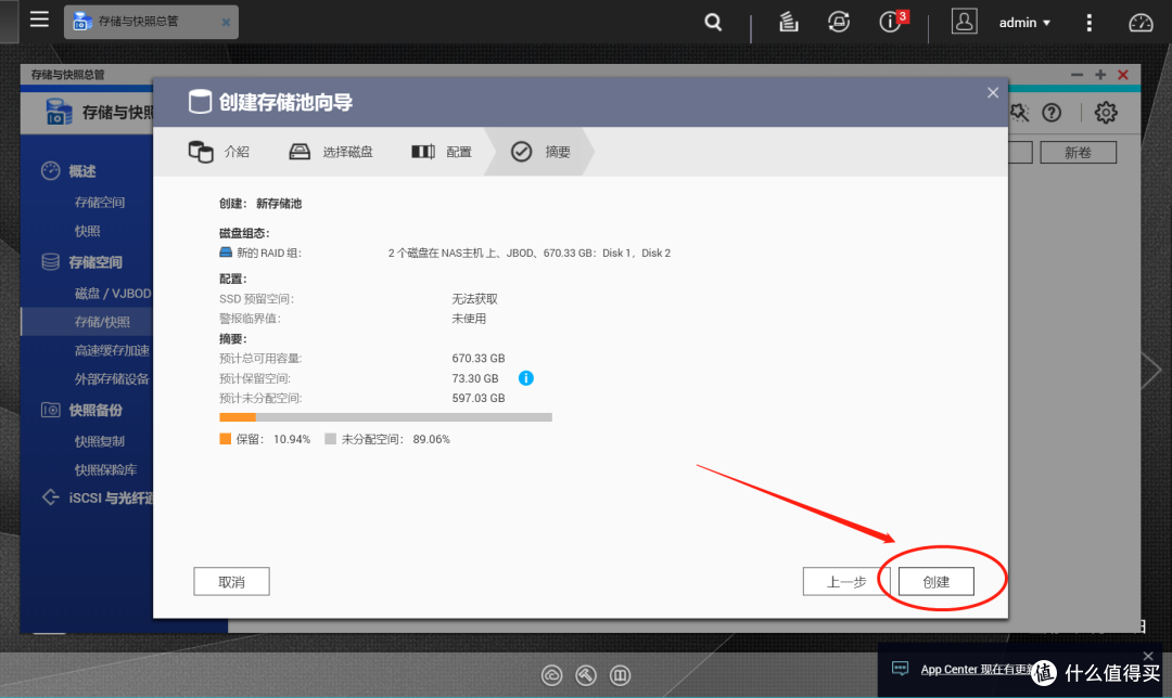 「QNAP入门指南」从0开始!一步一步玩转威联通