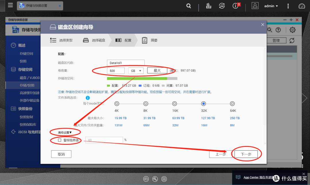 「QNAP入门指南」从0开始!一步一步玩转威联通
